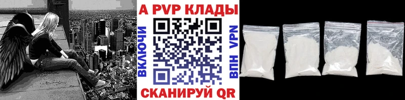 A PVP крисы CK Купить где Абинск