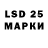 LSD-25 экстази ecstasy Sun East