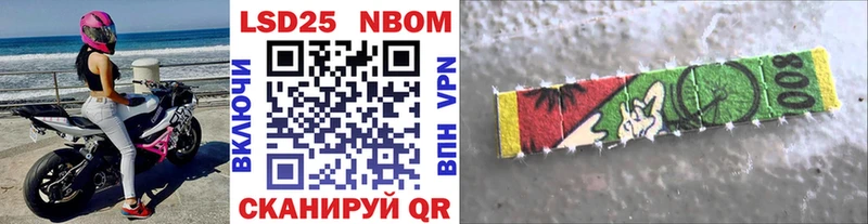 Купить где  Абинск  Марки 25I-NBOMe 1,8мг 